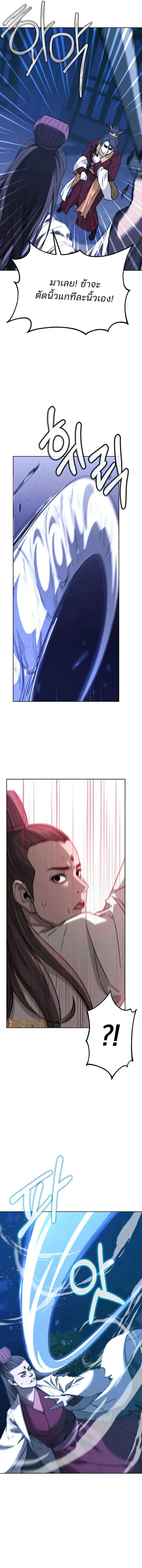 The Reborn Ranker Chronicles ตอนที่ 170 หน้า 14