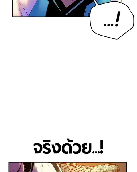 Jungle Juice ตอนที่ 24 หน้า 22
