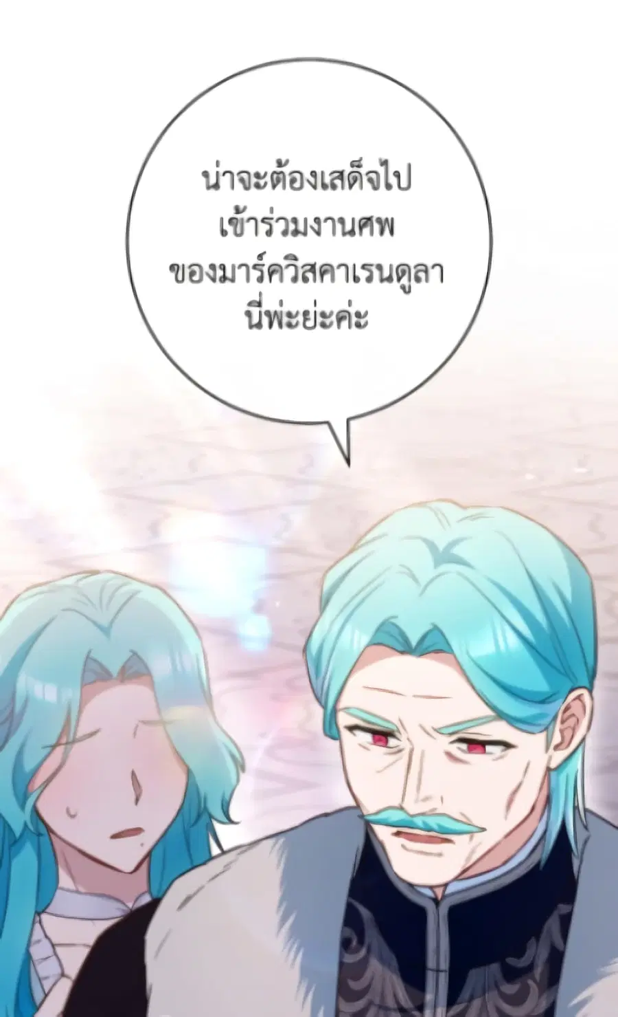 The Young Lady Is a Royal Chef ตอนที่ 173 หน้า 10