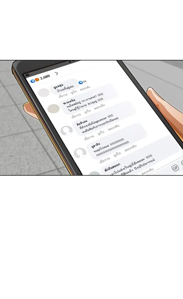 Random Chat ตอนที่ 146 หน้า 98