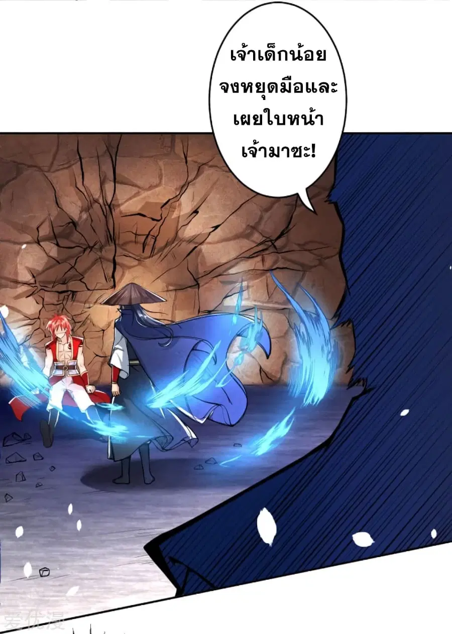 Against the Gods ตอนที่ 222 หน้า 10