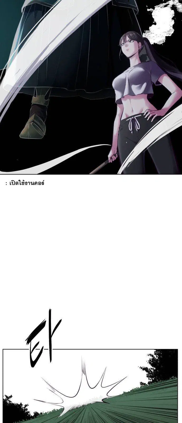 The Boy of Death ตอนที่ 126 หน้า 53