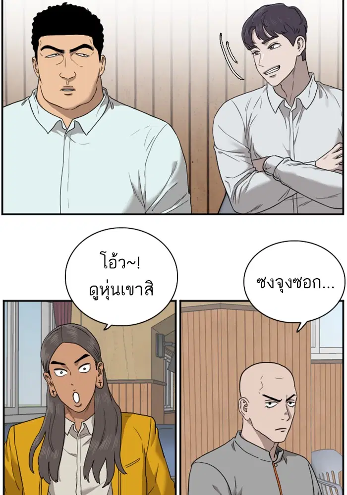 Bad Guy ตอนที่ 24 หน้า 55