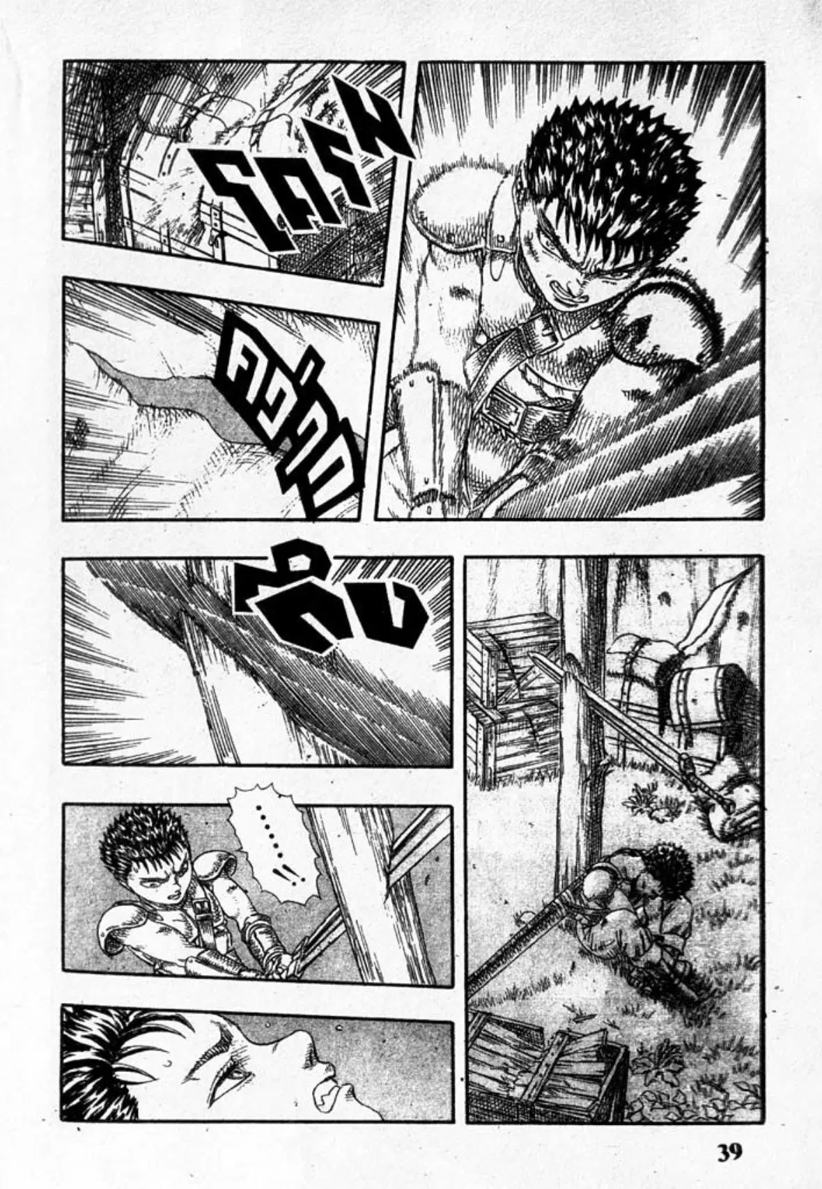 Berserk ตอนที่ 10 หน้า 38