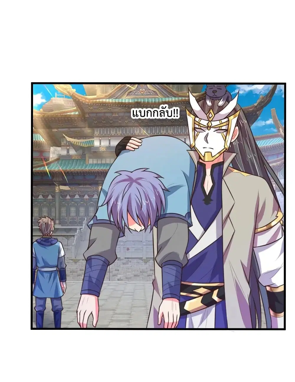 Shenwu Tianzun ตอนที่ 113 หน้า 14