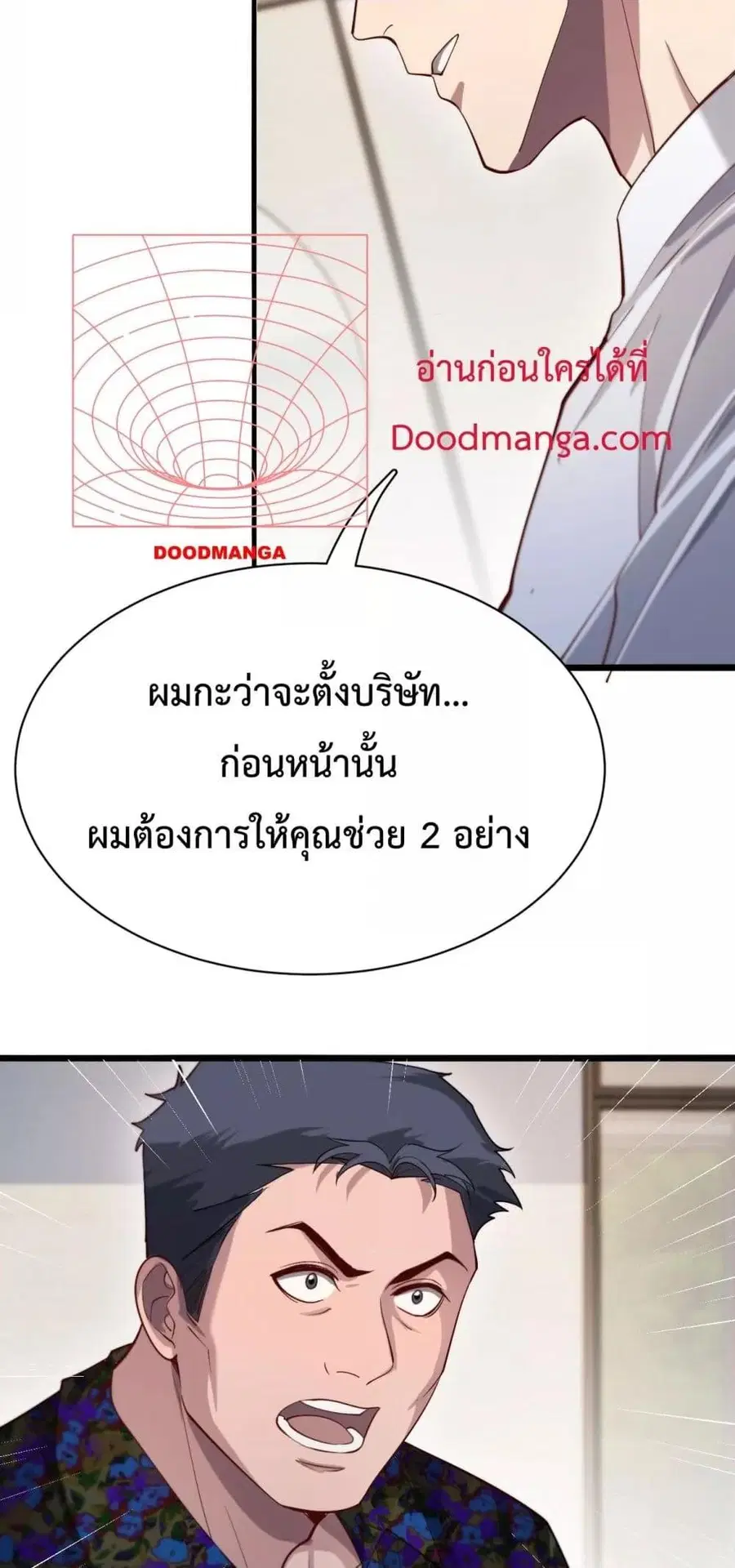i’m stuck on the same day for a thousand years ตอนที่ 73 หน้า 35