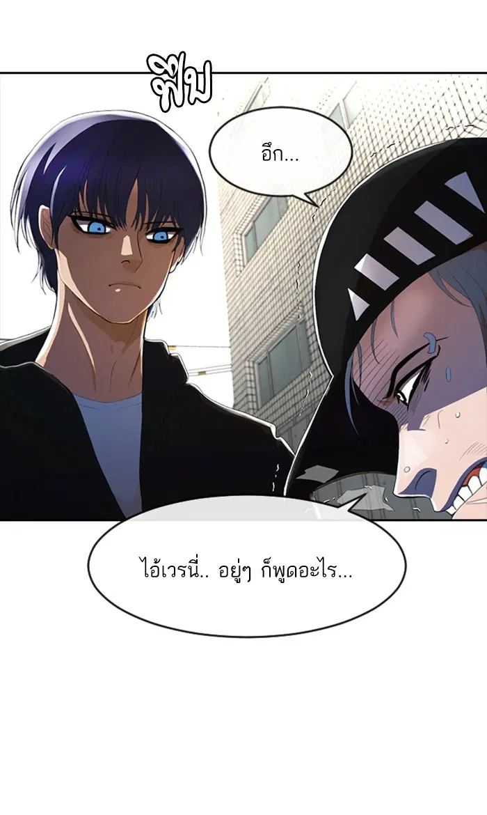 Random Chat ตอนที่ 210 หน้า 7