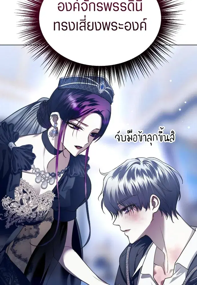 Your Throne ตอนที่ 245 หน้า 64