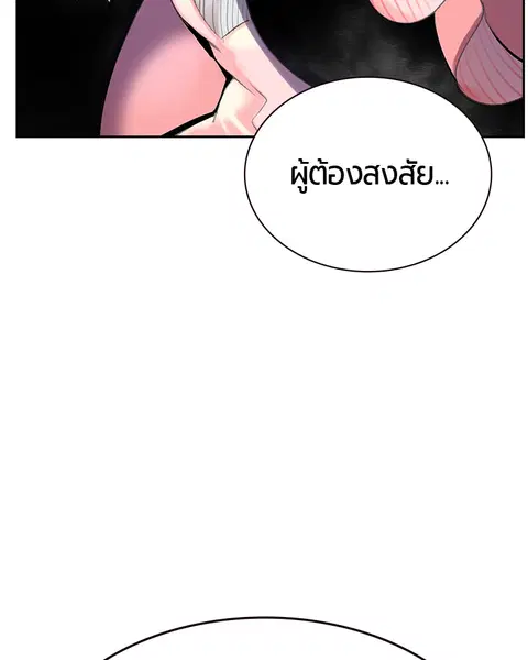 Jungle Juice ตอนที่ 55 หน้า 108