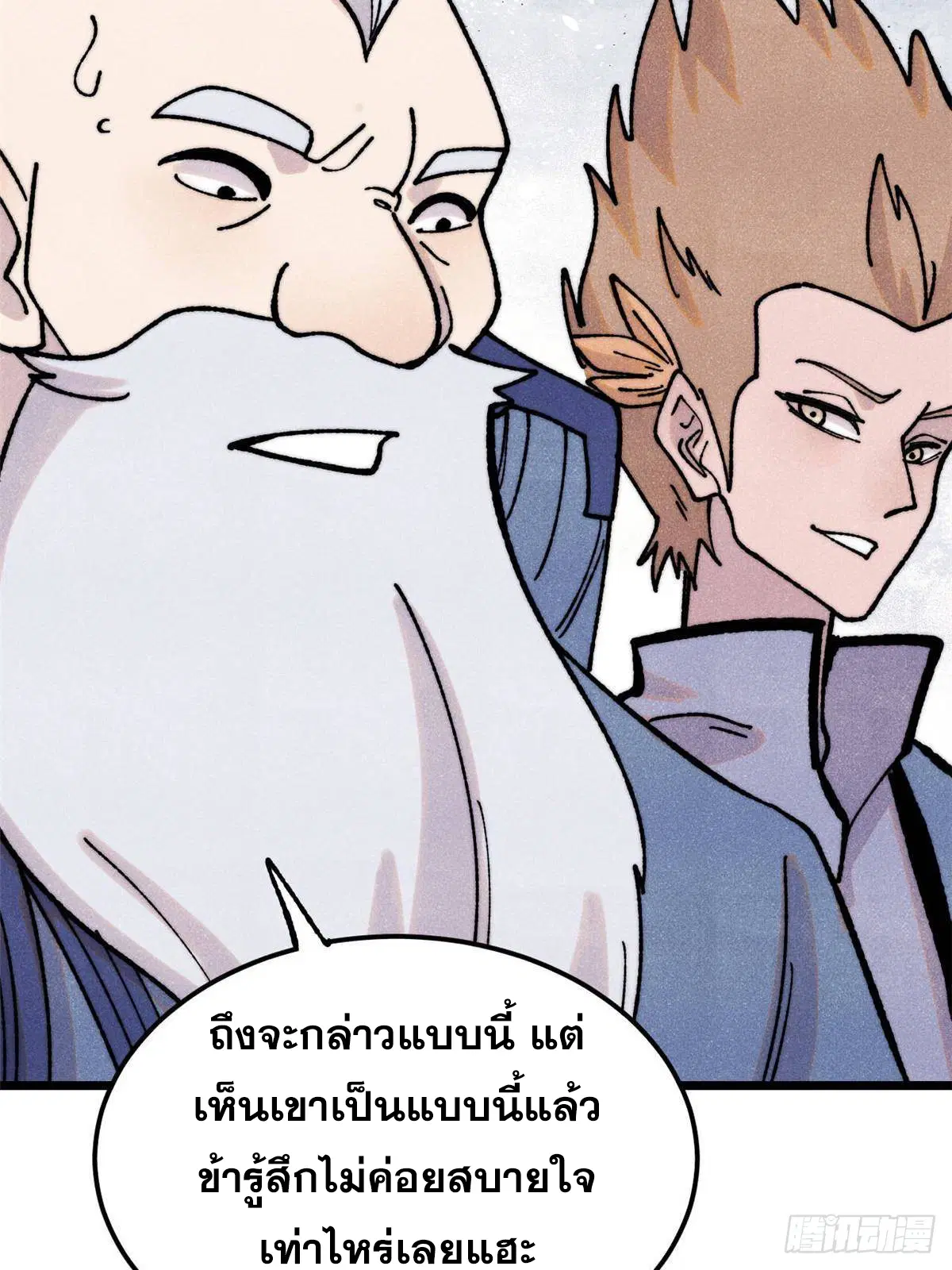 All Hail the Sect Leader ตอนที่ 404 หน้า 50