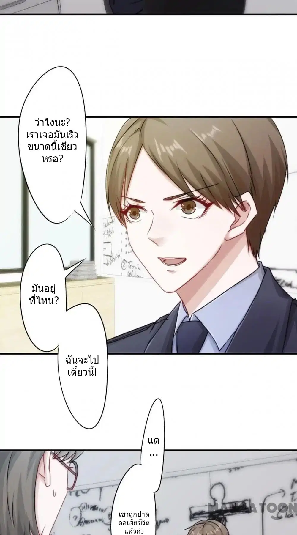 Strongest Worker ตอนที่ 151 หน้า 7