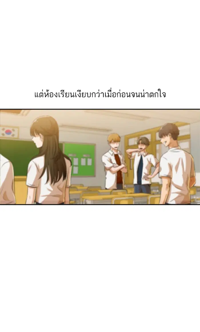 Random Chat ตอนที่ 187 หน้า 102