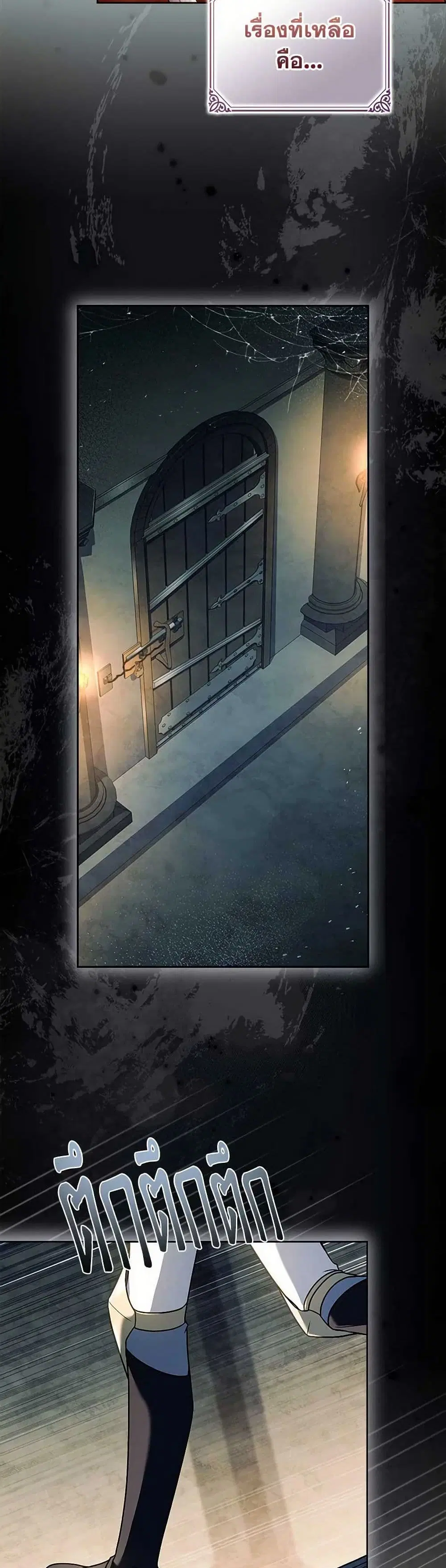 The Lady Needs a Break ตอนที่ 148 หน้า 14