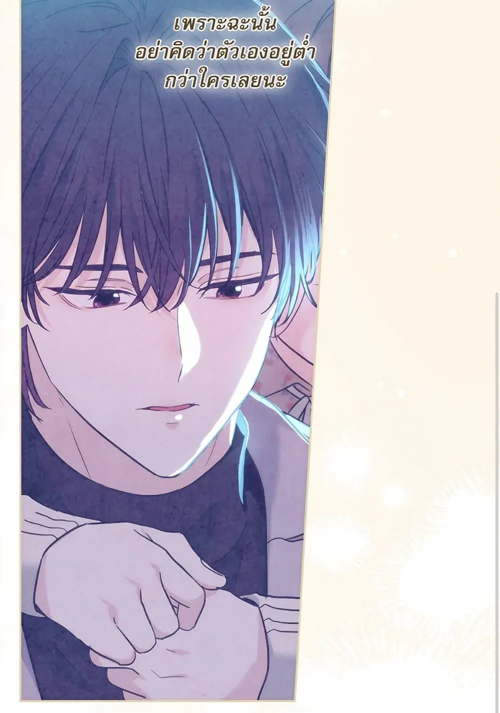 My Life as an Internet Novel ตอนที่ 203 หน้า 24