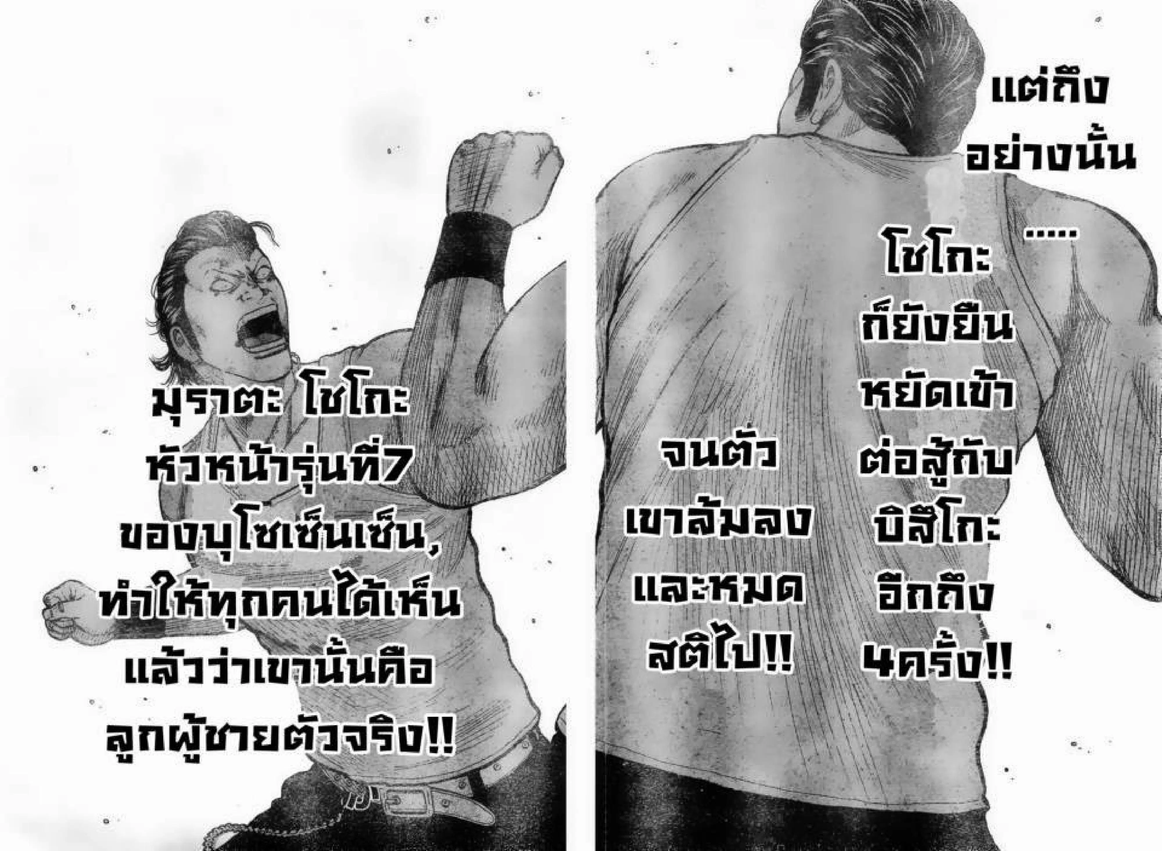 Worst ตอนที่ 127 หน้า 20