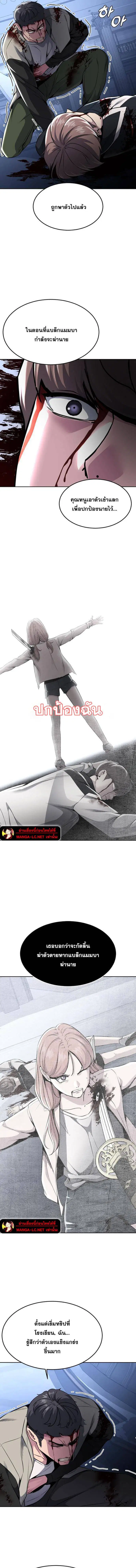 The Boy of Death ตอนที่ 185 หน้า 17