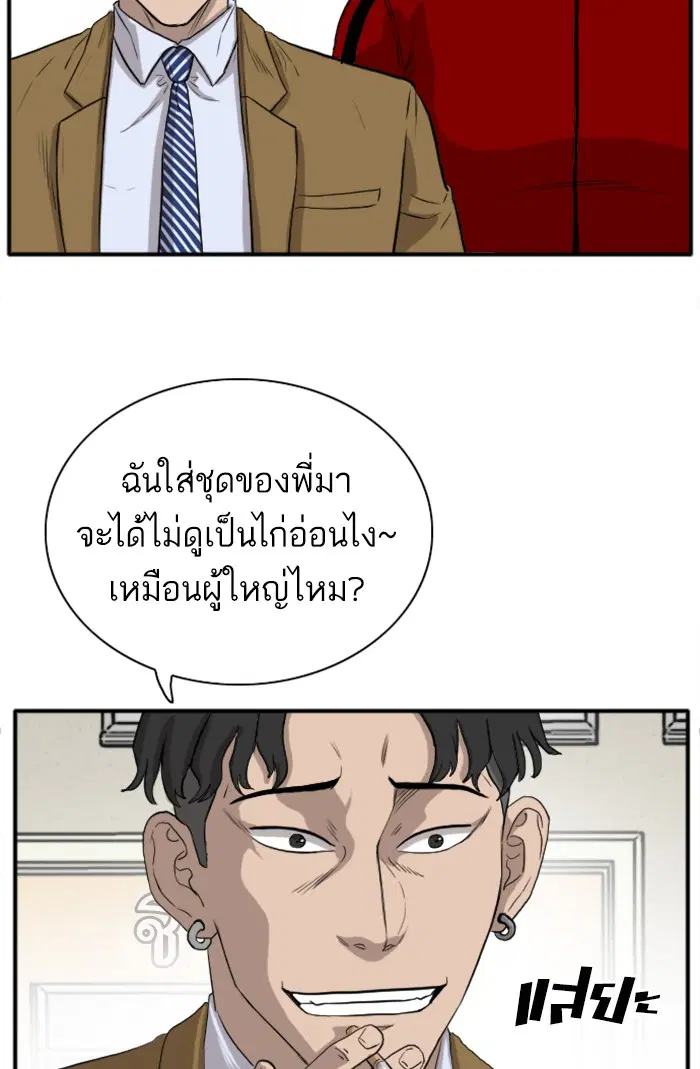 Bad Guy ตอนที่ 15 หน้า 112