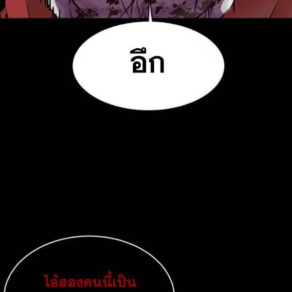 The Boy of Death ตอนที่ 144 หน้า 213