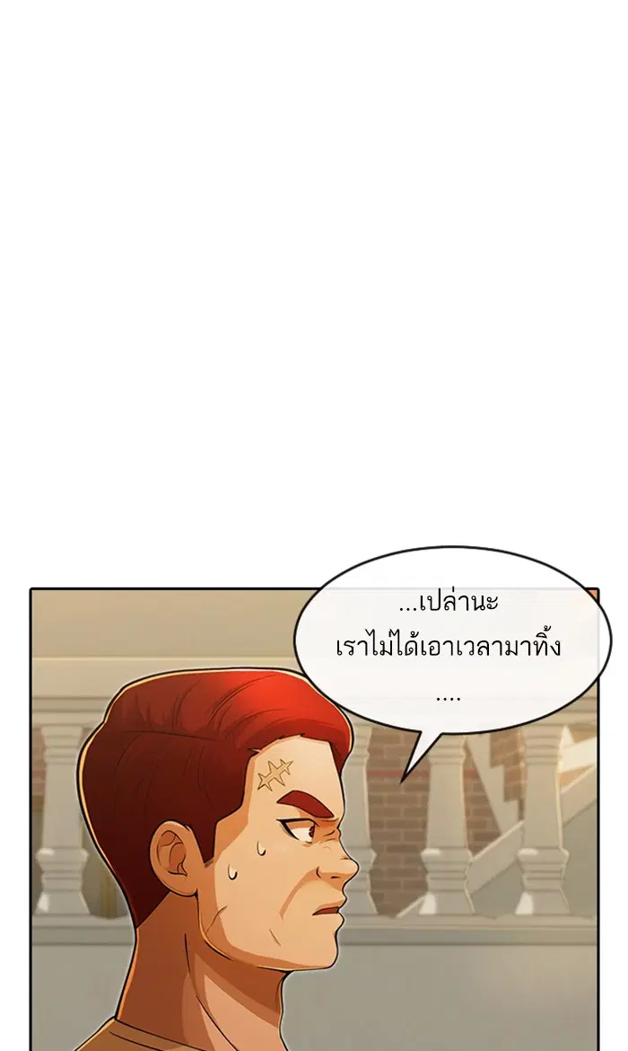 Random Chat ตอนที่ 166 หน้า 20