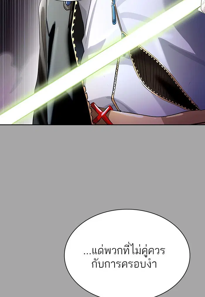 Tower of God ตอนที่ 529 หน้า 74