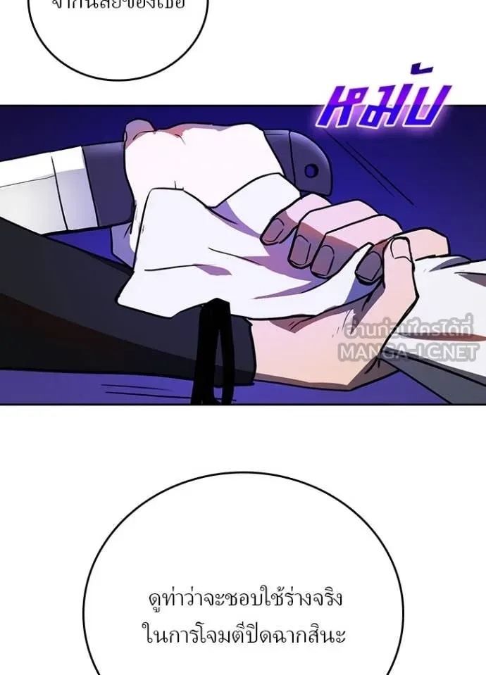 Hidden Class Gravity User เป้าหมายครั้งที่ 2 ต้องเป็นสุดยอดผู้แข็งแกร่งด้วยคลาสลับ ตอนที่ 48 หน้า 41