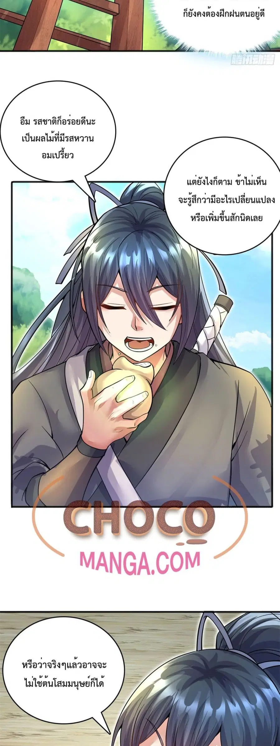 I Can Become A Sword God ตอนที่ 27 หน้า 8