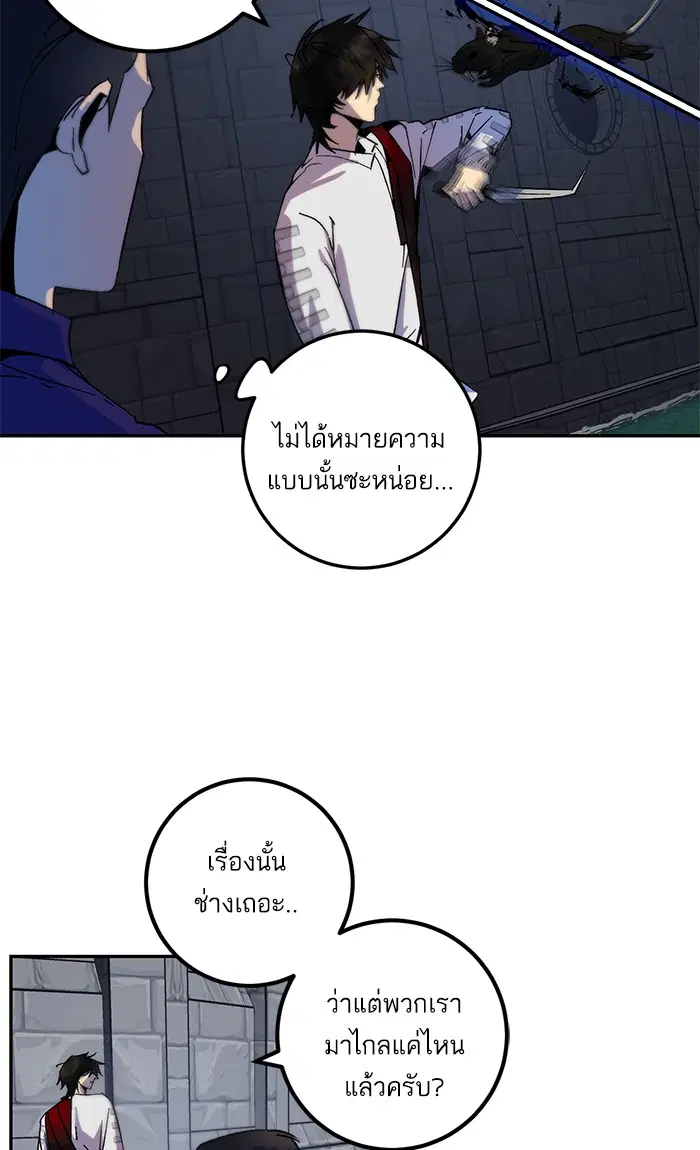 Return to Player ตอนที่ 18 หน้า 22