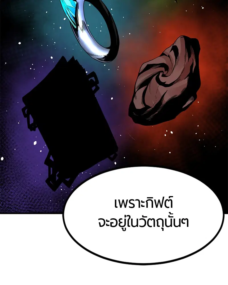 HERO KILLER ตอนที่ 43 หน้า 64