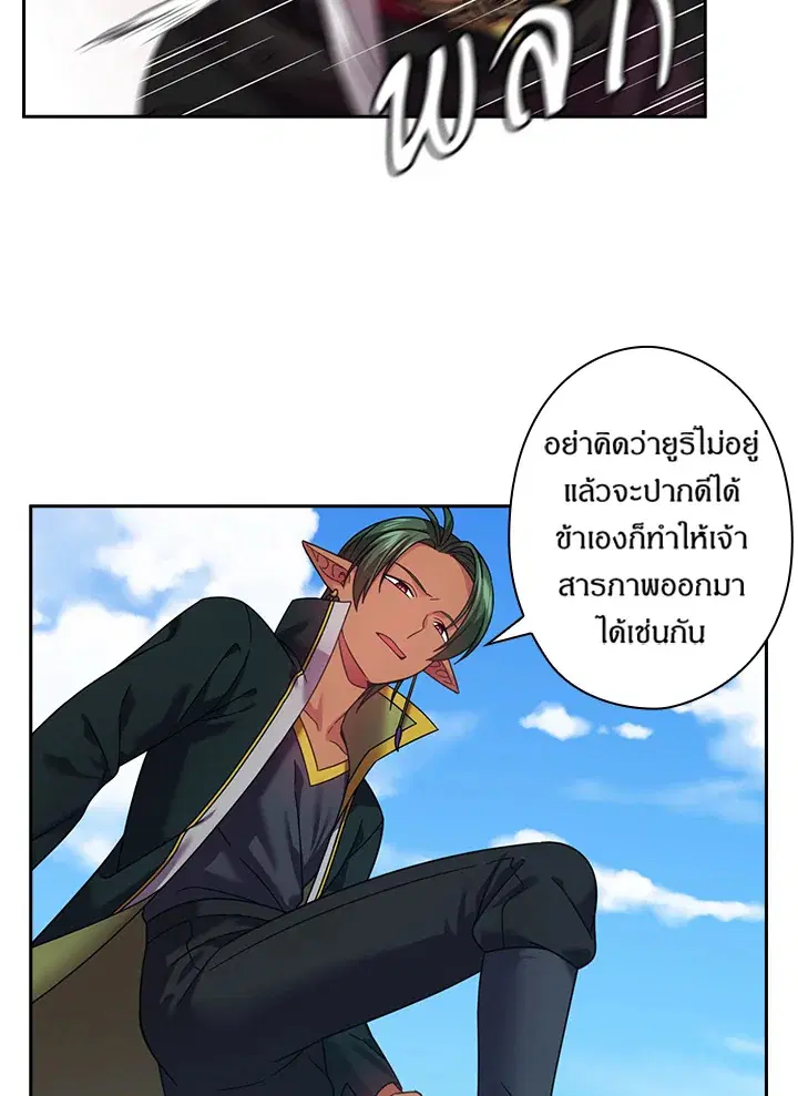 Satan’s Bride ตอนที่ 130 หน้า 5