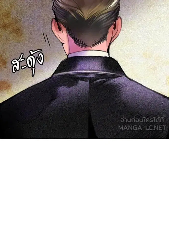 Jungle Juice ตอนที่ 157 หน้า 16