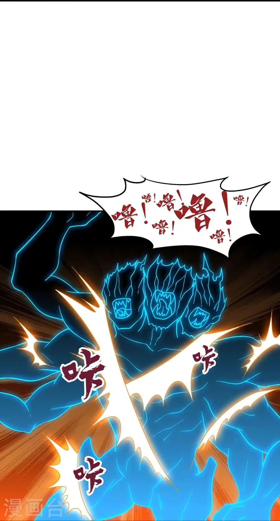 Banished Disciple’s Counterattack ราชาอมตะผู้ถูกขับไล่ ตอนที่ 356 หน้า 82