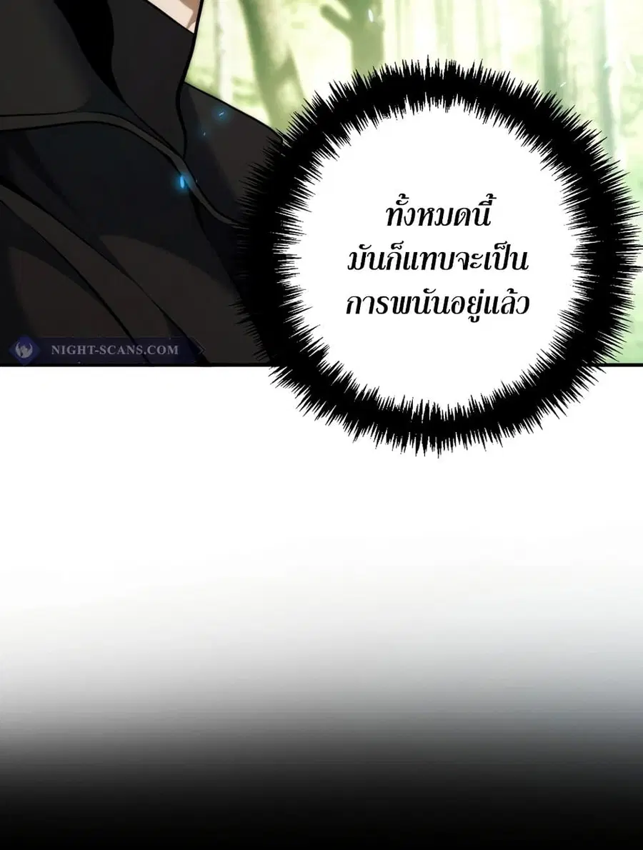 Ranker Who Lives A Second Time ตอนที่ 183 หน้า 30