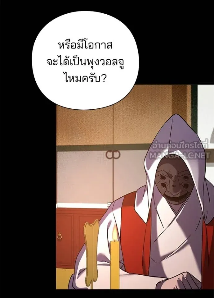 Night of the Ogre ตอนที่ 111 หน้า 101