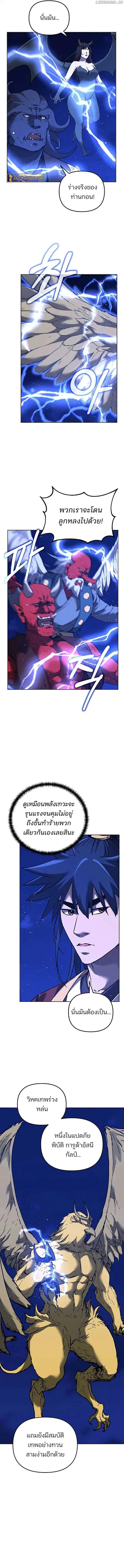 The Reborn Ranker Chronicles ตอนที่ 166 หน้า 10