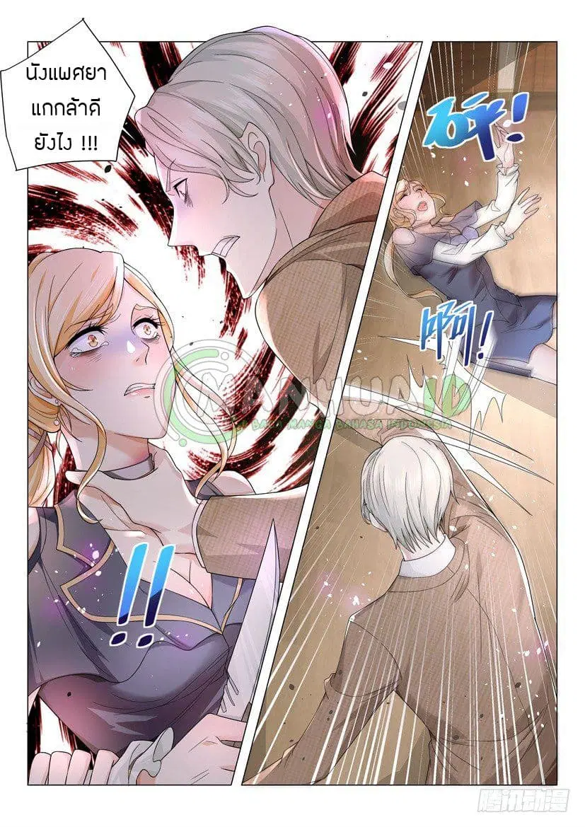Shen Hao’s Heavenly Fall System ตอนที่ 29 หน้า 7