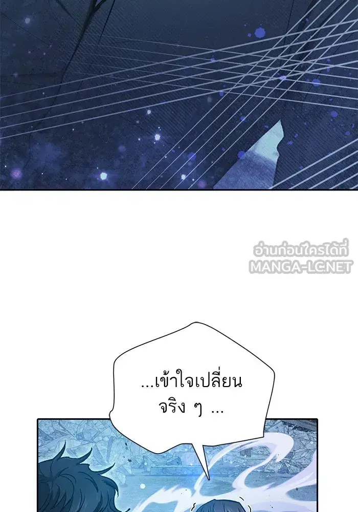 The S-Classes That I Raised (My S-Class Hunters) ตอนที่ 98 หน้า 21