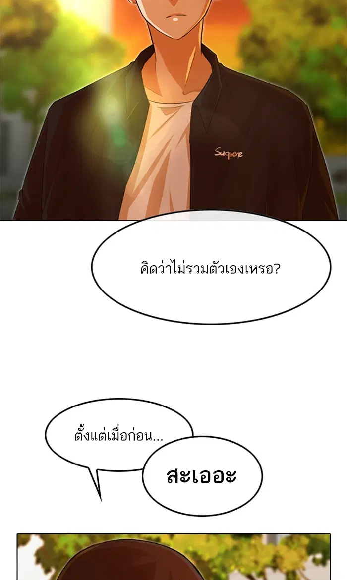 Random Chat ตอนที่ 126 หน้า 113