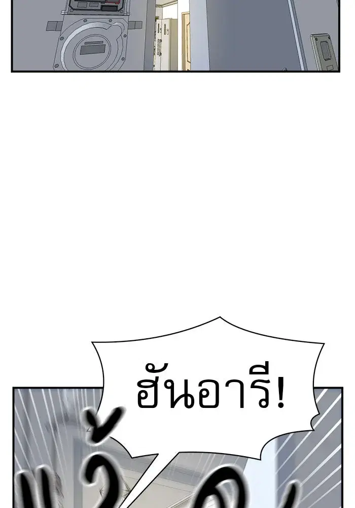 Double Click ตอนที่ 48 หน้า 71