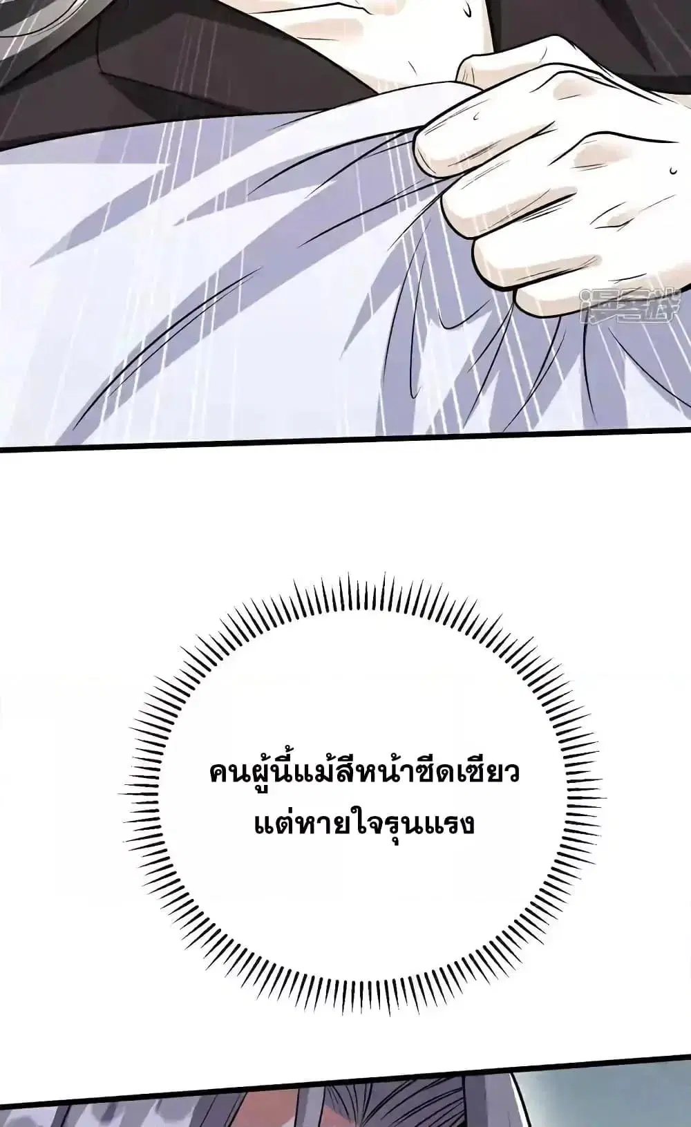 The Ten Great Emperors At The Beginning Are All My Apprentices ตอนที่ 185 หน้า 26