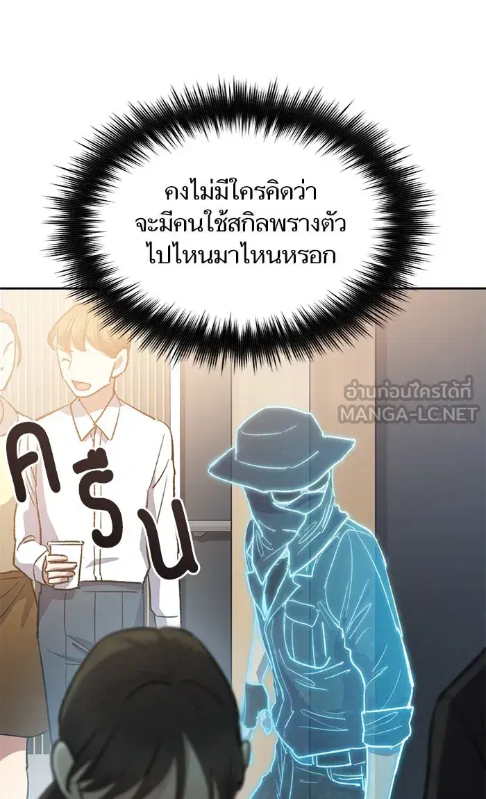 The S-Classes That I Raised (My S-Class Hunters) ตอนที่ 49 หน้า 15