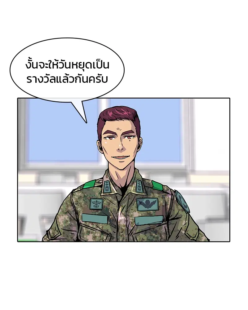 Kitchen Soldier ตอนที่ 11 หน้า 72