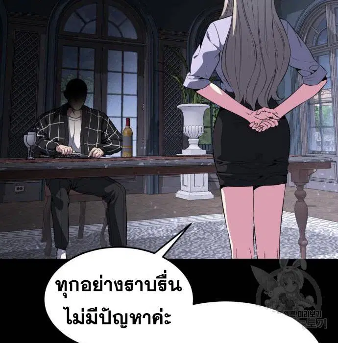 The Boy of Death ตอนที่ 156 หน้า 5