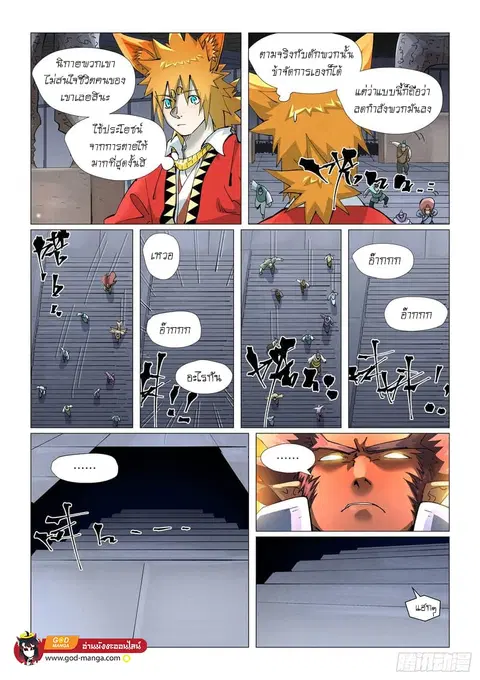 Tales of Demons and Gods ตอนที่ 403 หน้า 6