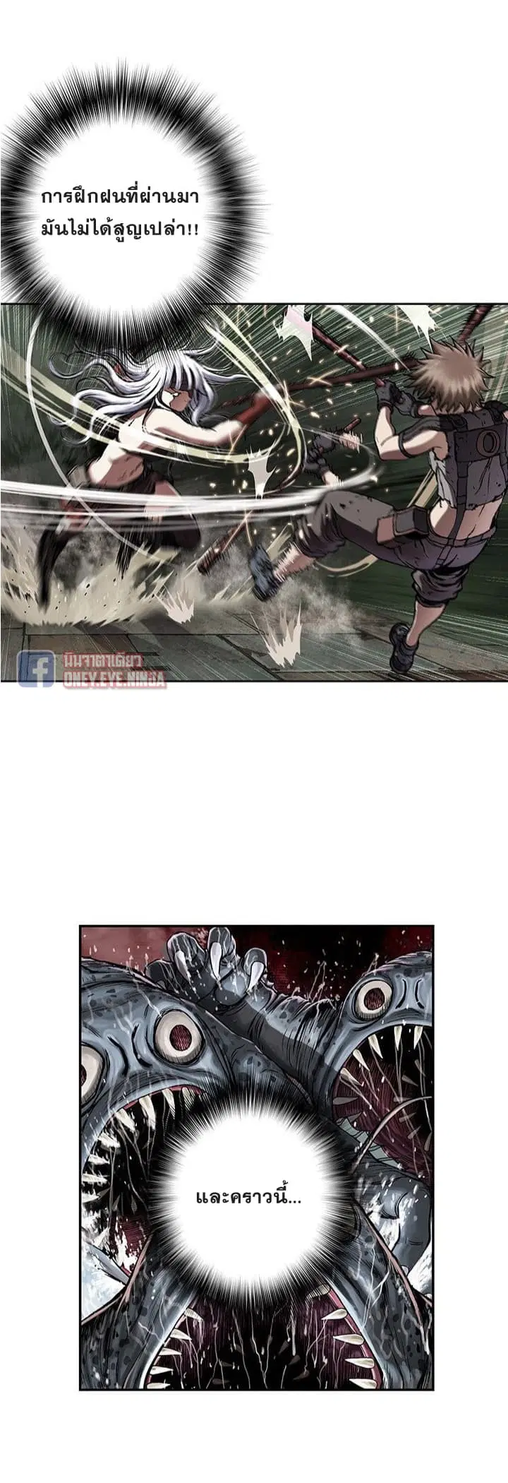 Leviathan ตอนที่ 52 หน้า 22