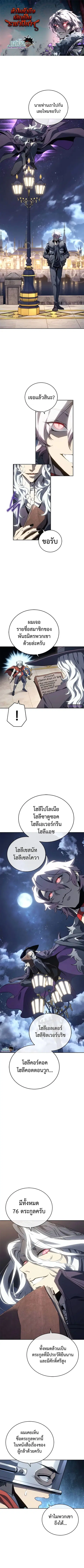Why I Quit Being the Demon King ตอนที่ 22 หน้า 1