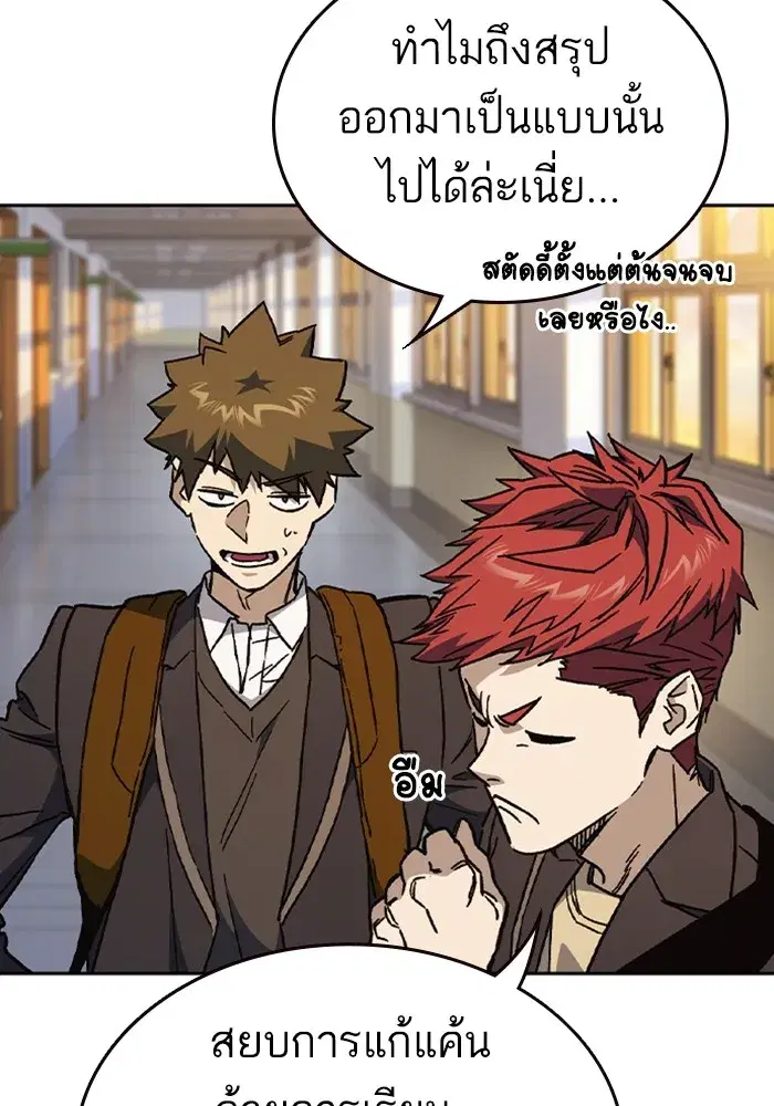 Study Group ตอนที่ 239 หน้า 95
