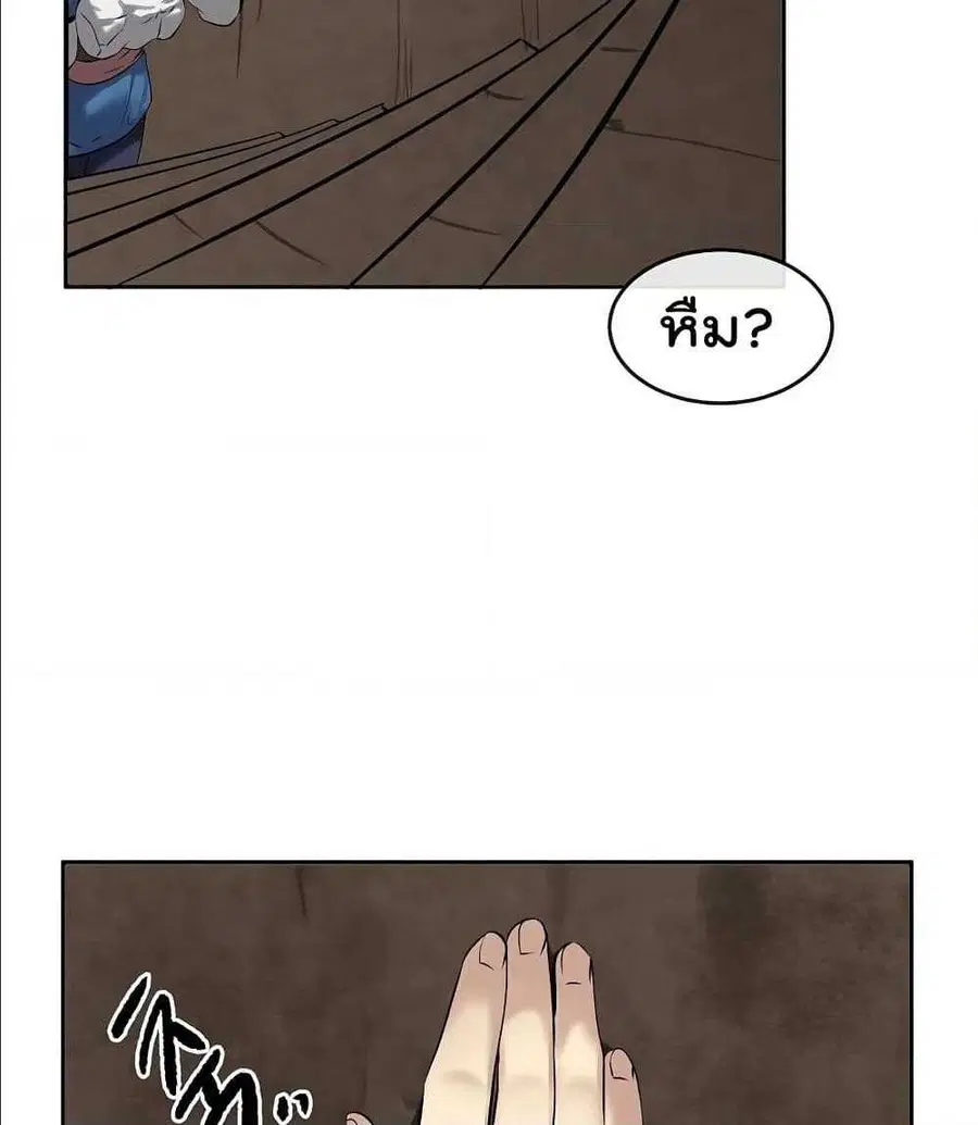 Volcanic Age ตอนที่ 55 หน้า 51