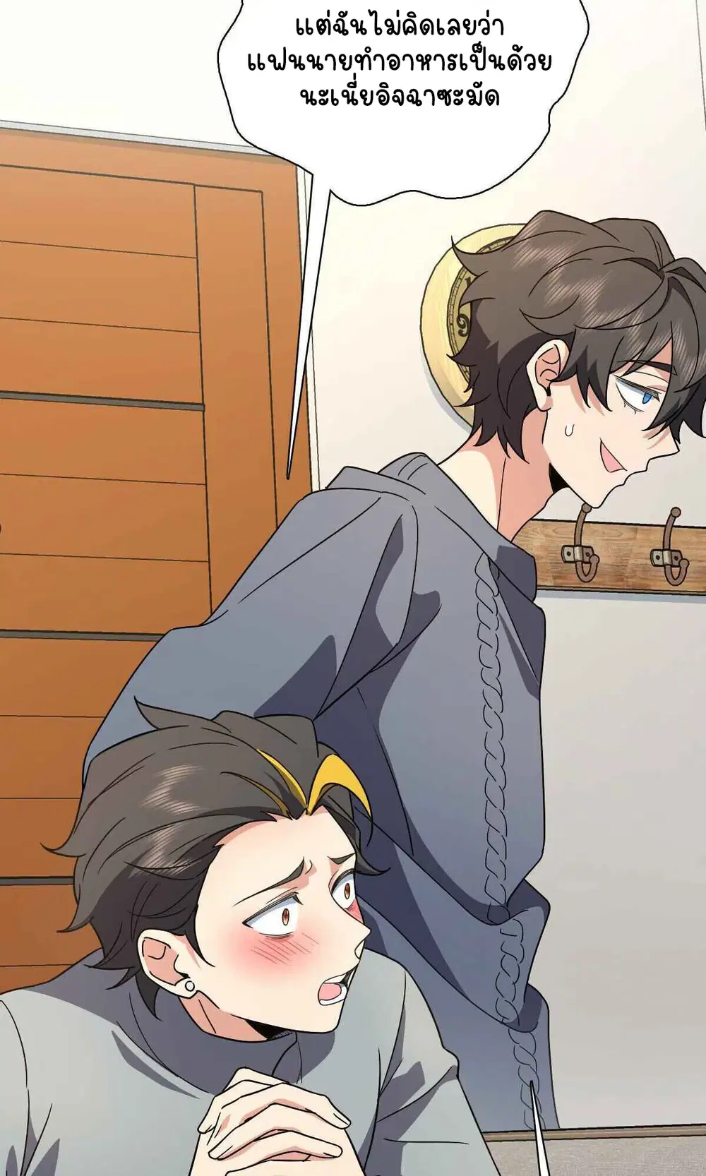 My Wife Is From a Thousand Years Ago ตอนที่ 57 หน้า 17