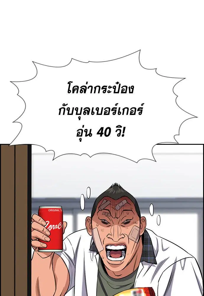 True Education ตอนที่ 122 หน้า 64