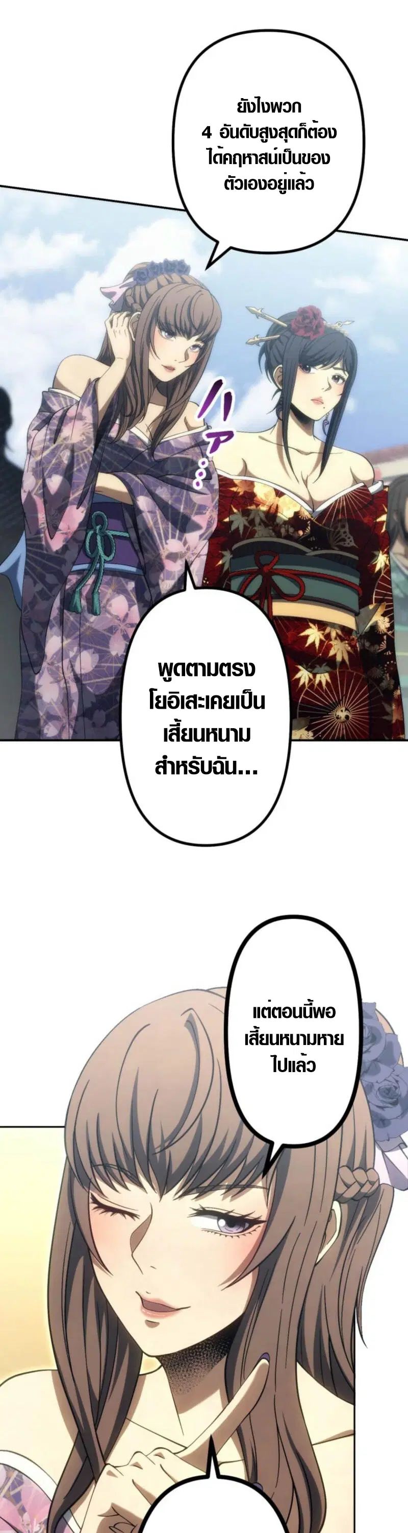 Mr. War: The Ultimate Ex-Soldier – มิสเตอร์วอร์: อดีตทหารที่แข็งแกร่งที่สุด ตอนที่ 39 หน้า 17